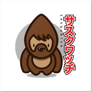 Adult 'Squatch (Japanese) Posters and Art